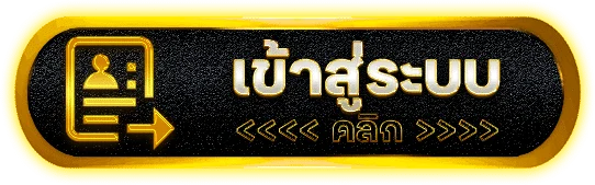 CONAN65 ทางเข้าและเข้าสู่ระบบอย่างปลอดภัย
