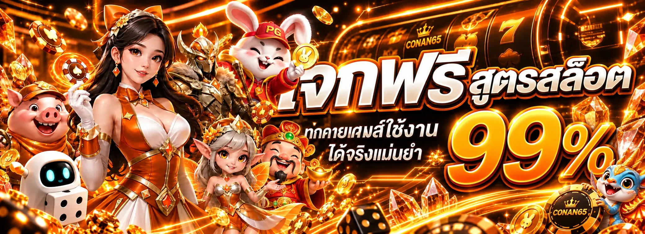 แบนเนอร์เกมและตัวละครสำหรับคู่มือ CONAN65
